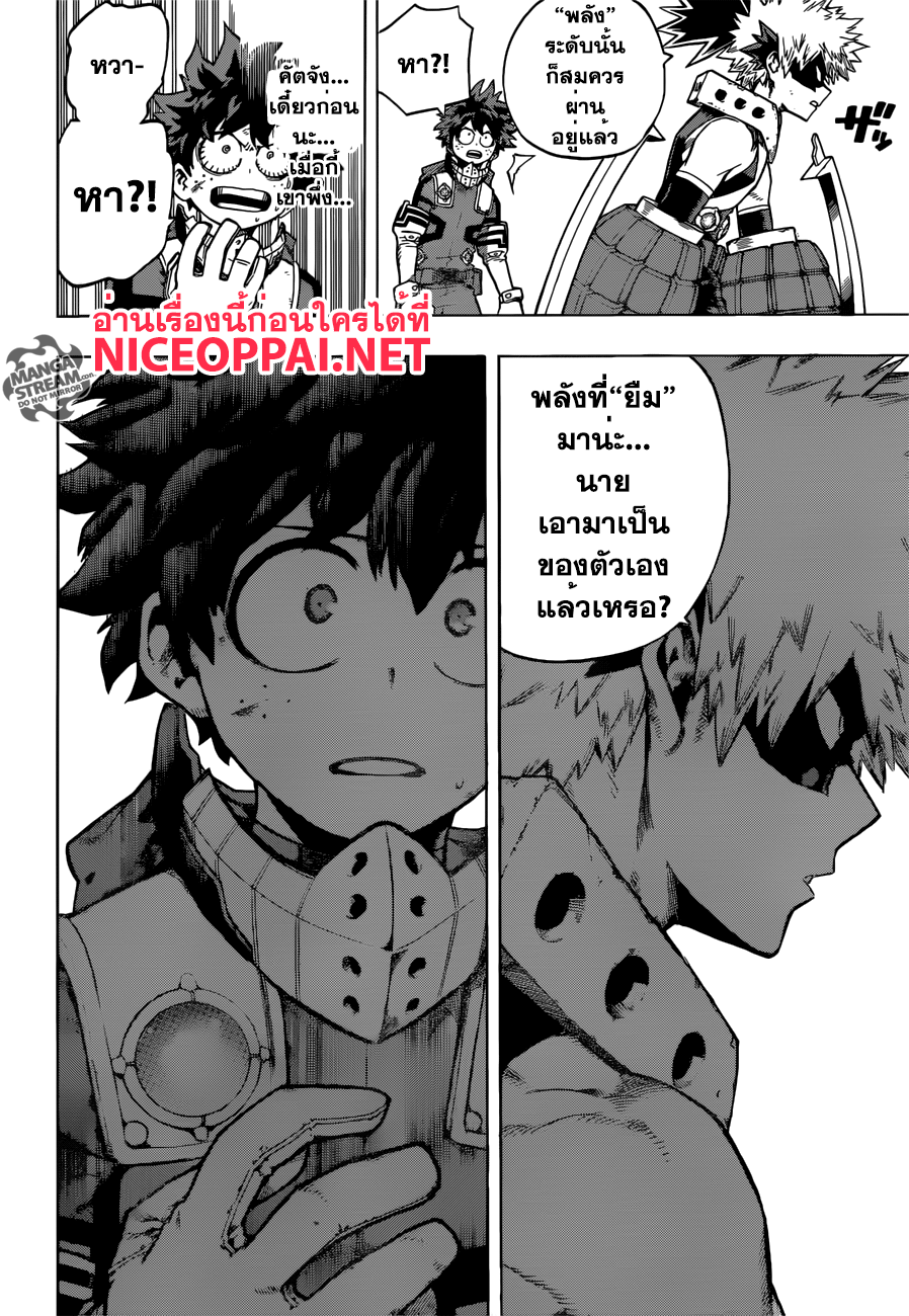 Boku no Hero Academia page 4