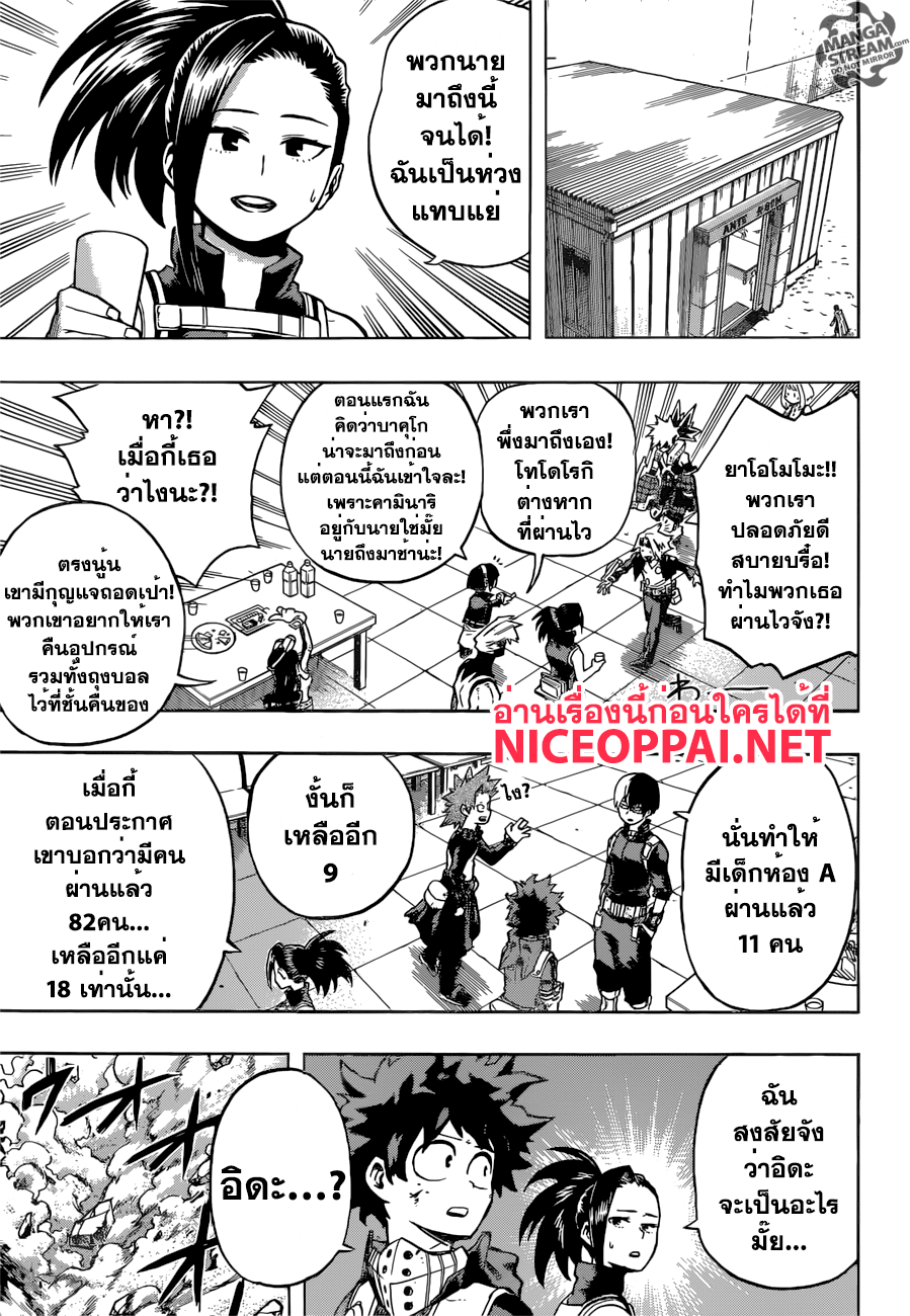 Boku no Hero Academia page 5