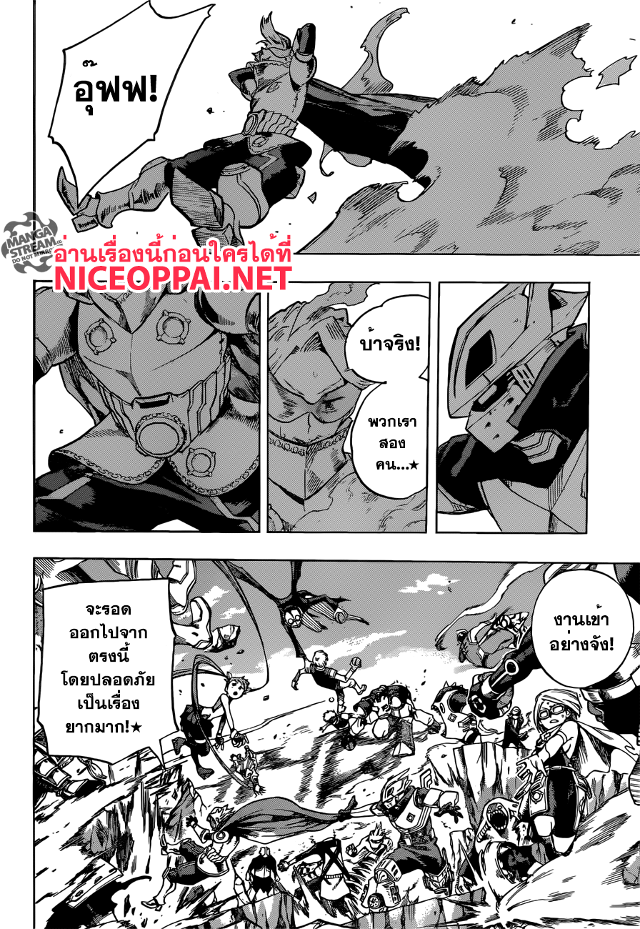Boku no Hero Academia page 6