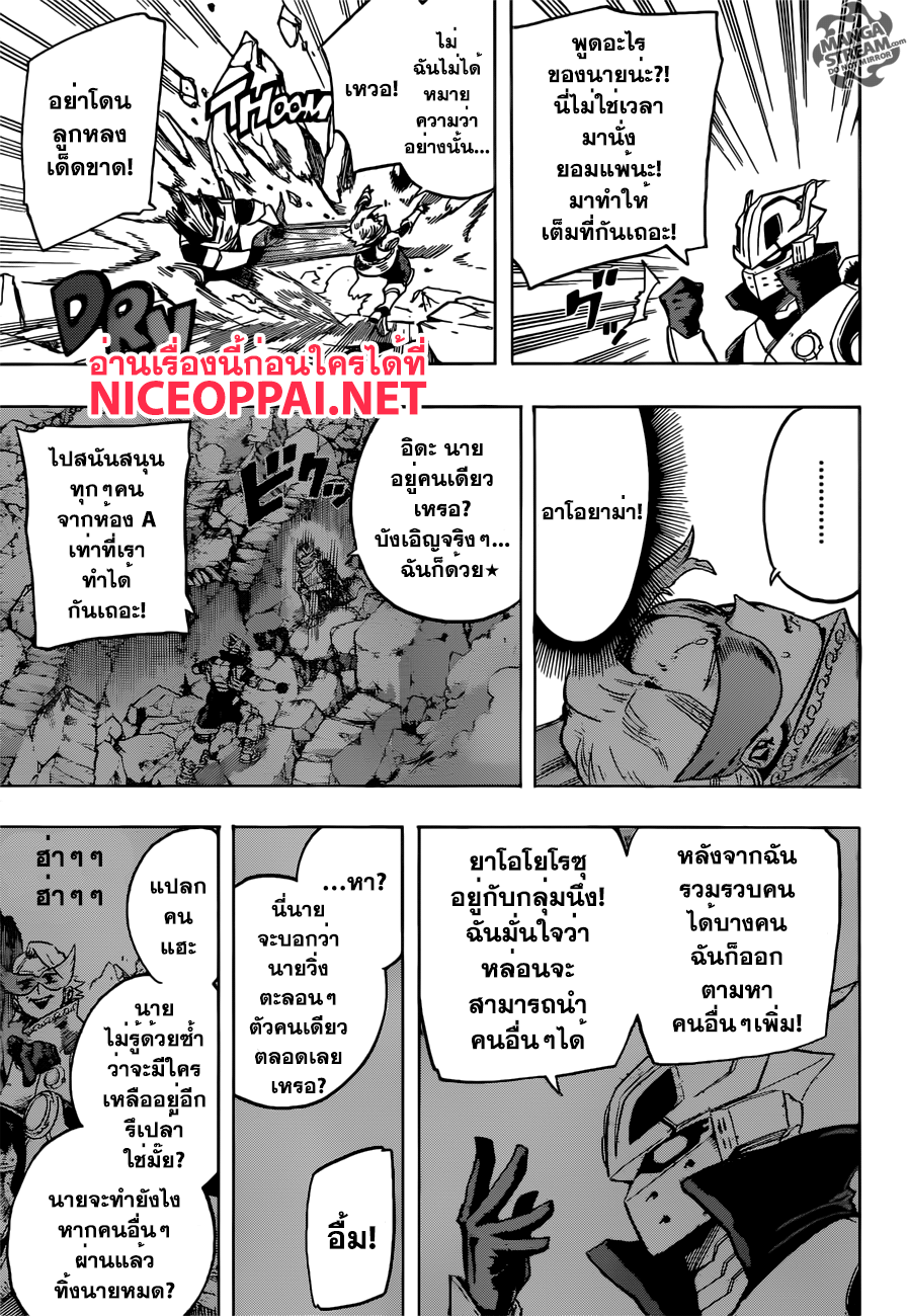 Boku no Hero Academia page 7