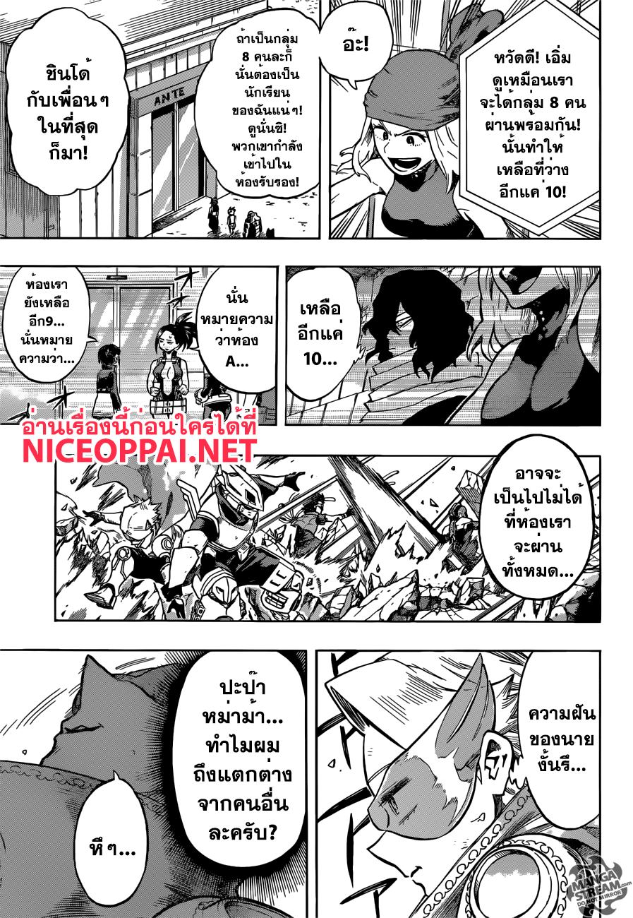 Boku no Hero Academia page 9
