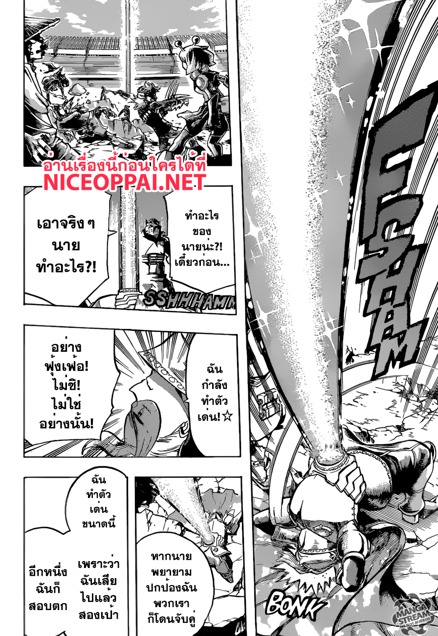 Boku no Hero Academia page 10