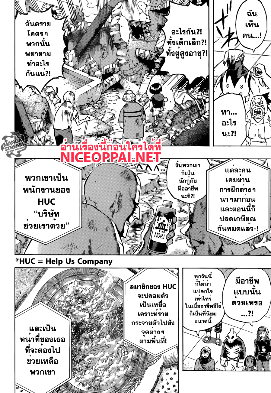 Boku no Hero Academia page 2