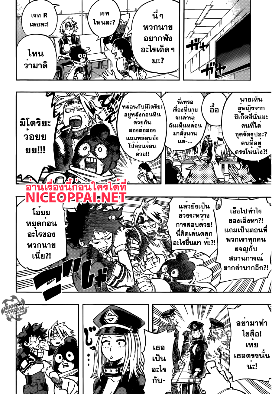 Boku no Hero Academia page 4