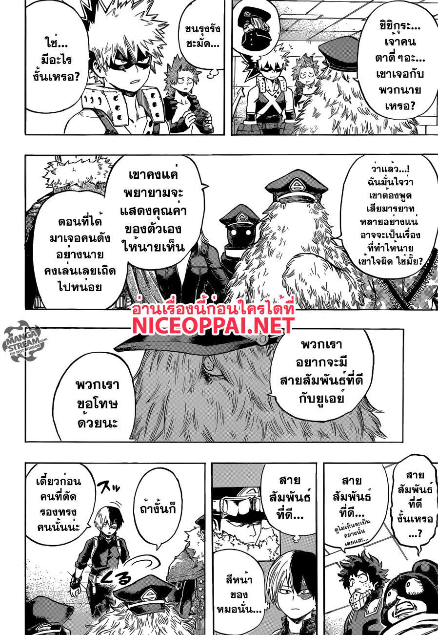 Boku no Hero Academia page 6