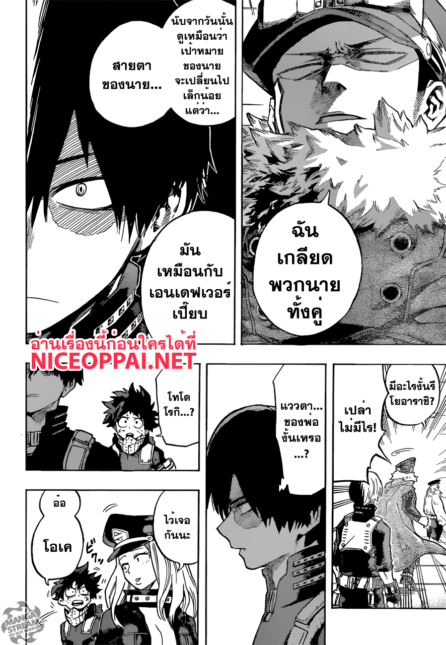 Boku no Hero Academia page 8
