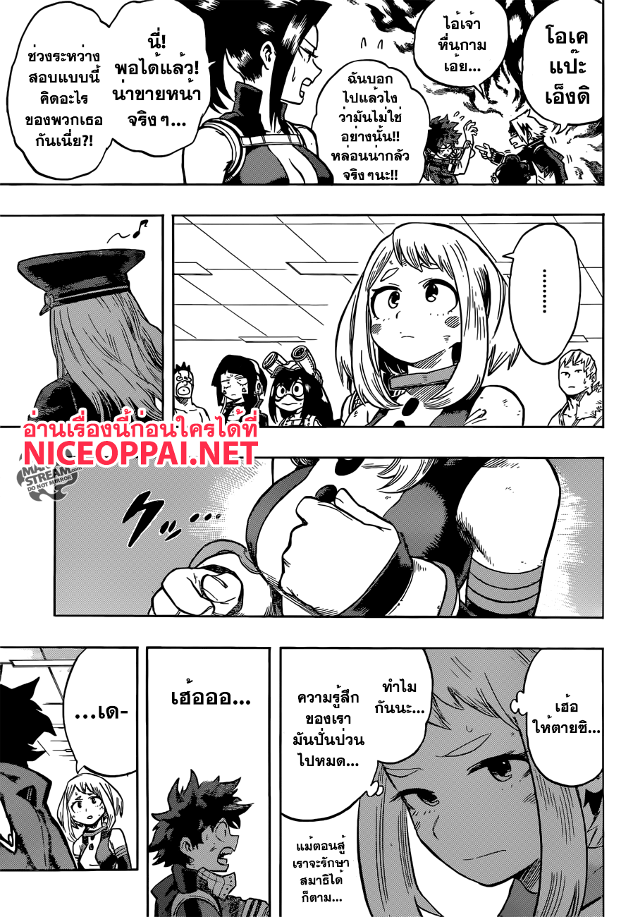Boku no Hero Academia page 9