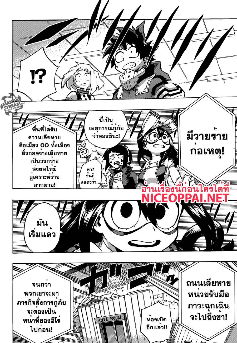 Boku no Hero Academia page 10