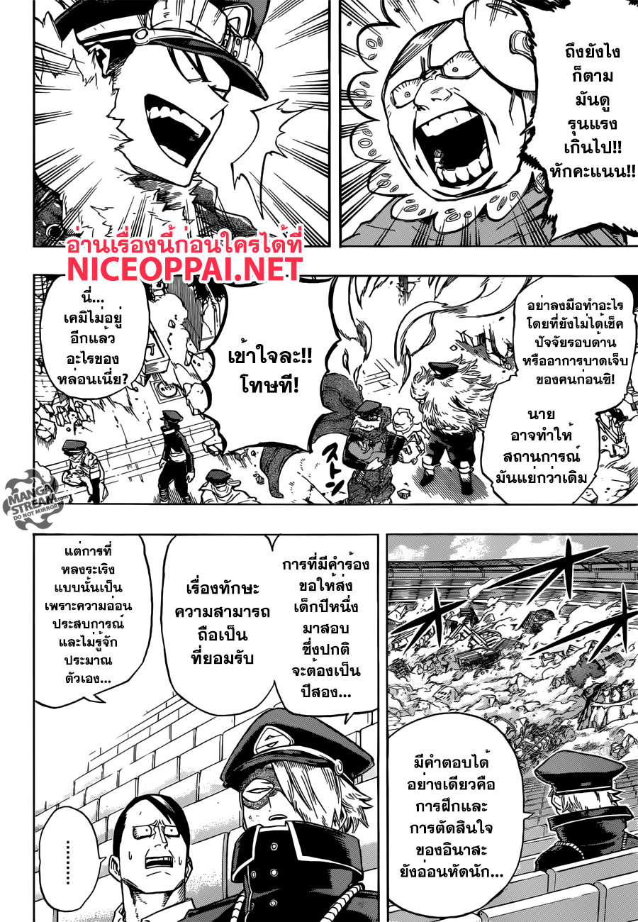 Boku no Hero Academia page 2