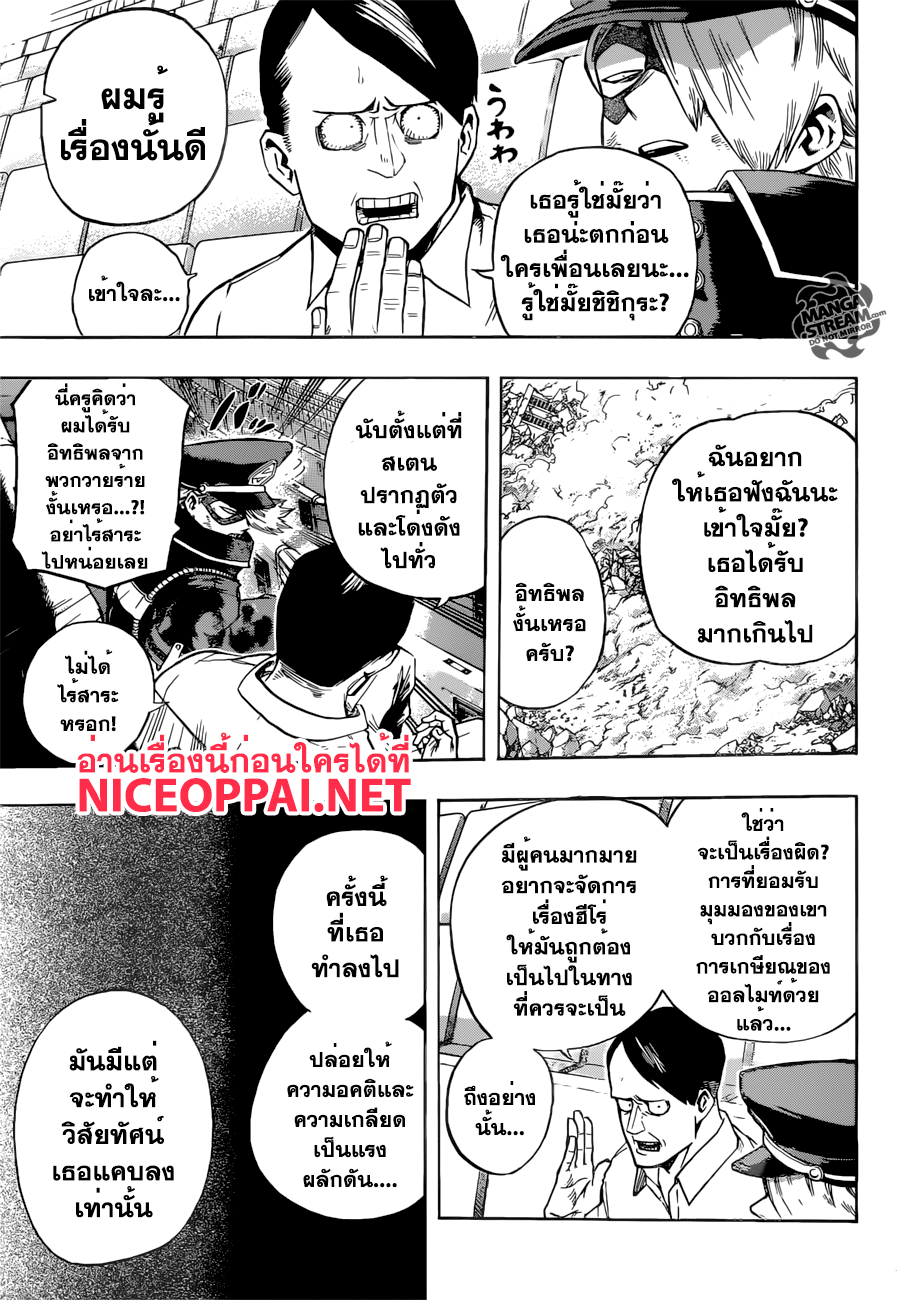 Boku no Hero Academia page 3