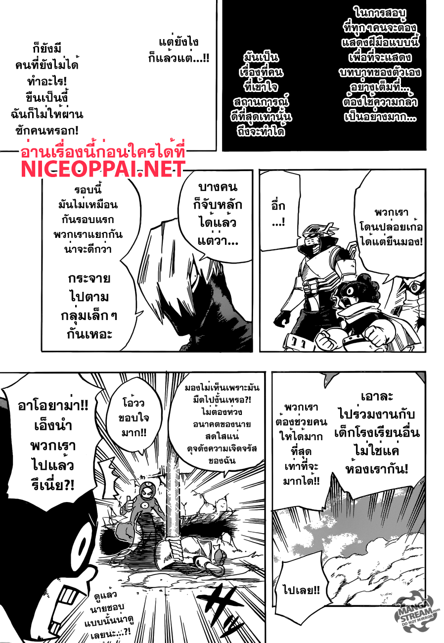 Boku no Hero Academia page 7