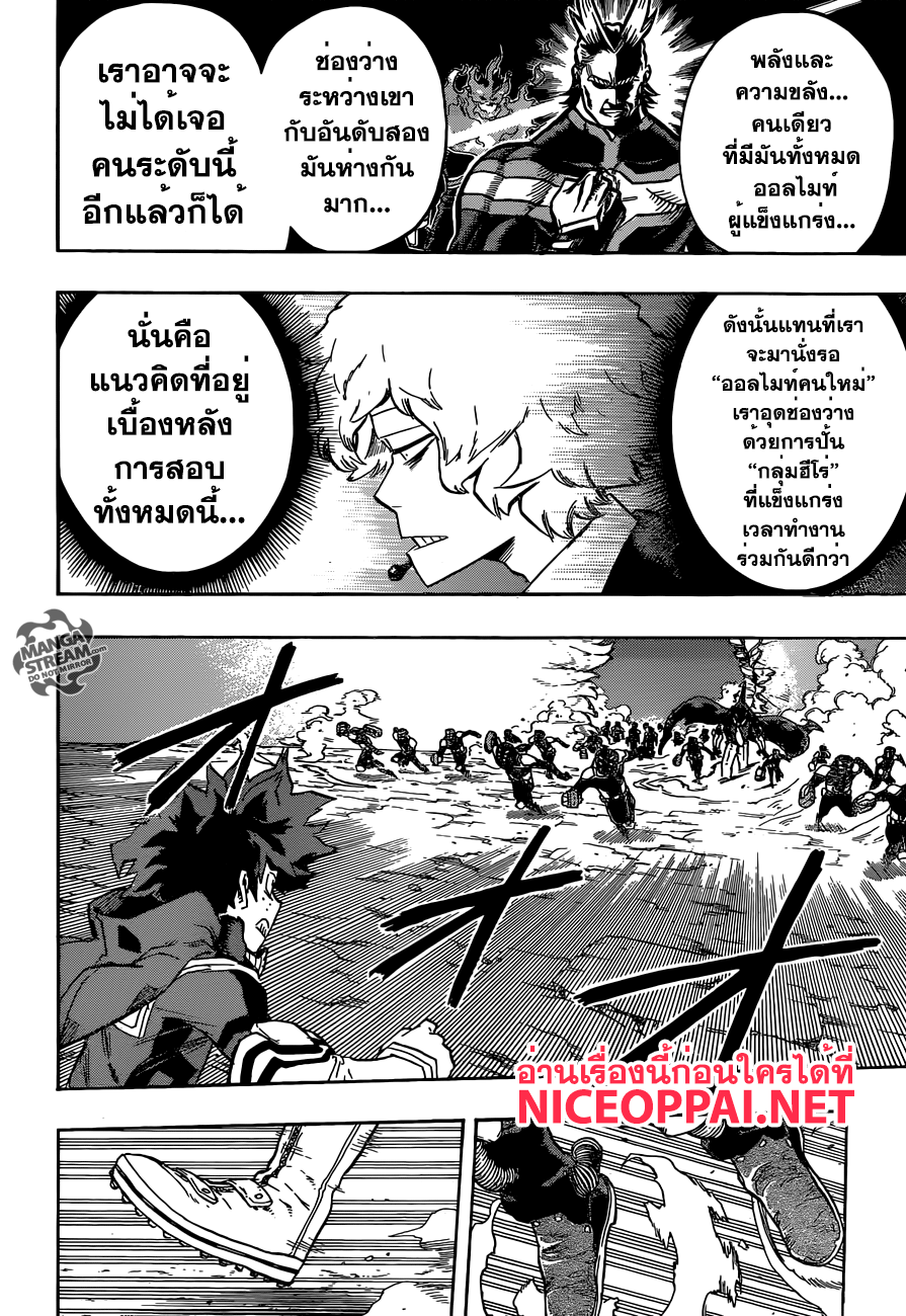 Boku no Hero Academia page 2