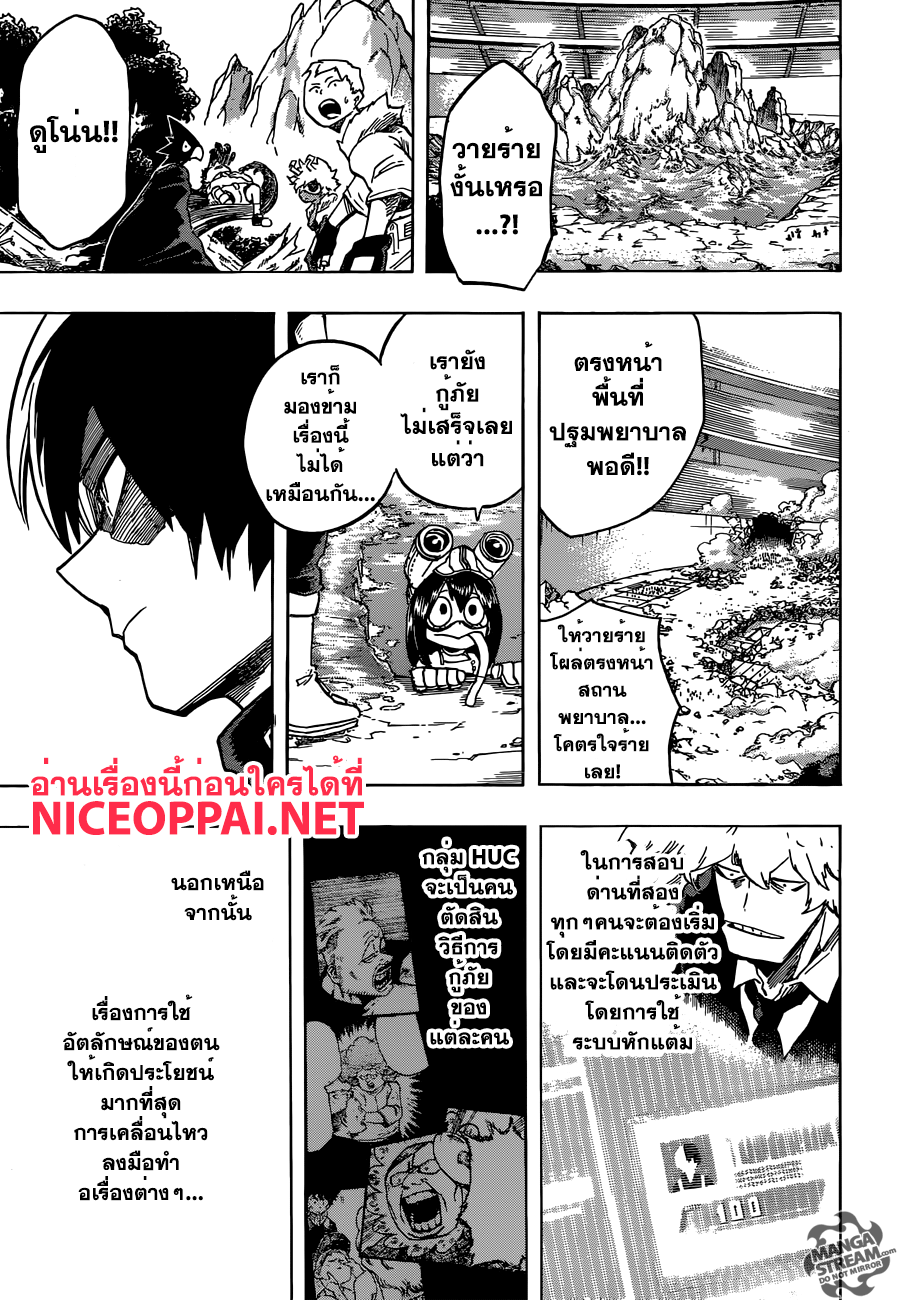 Boku no Hero Academia page 3
