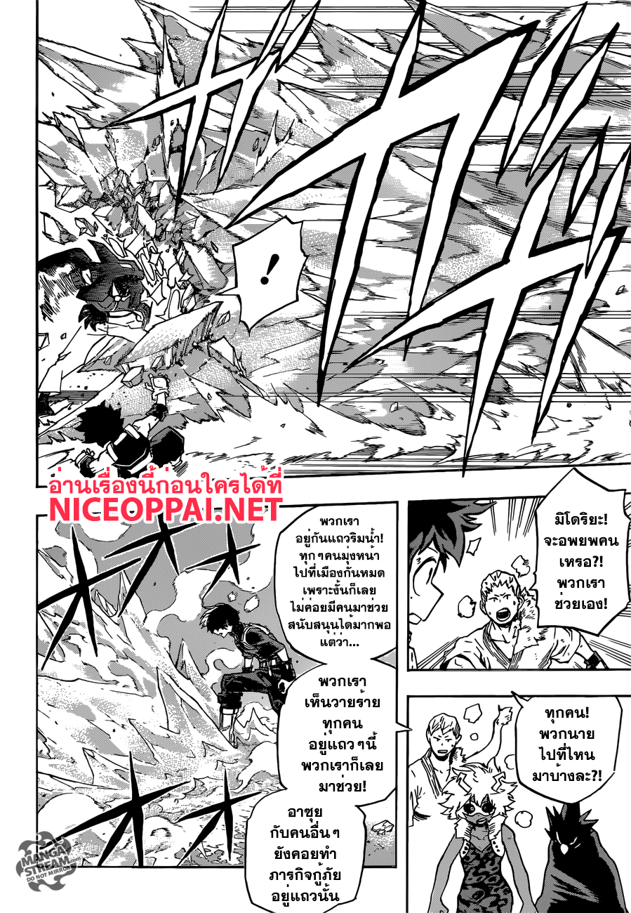 Boku no Hero Academia page 6