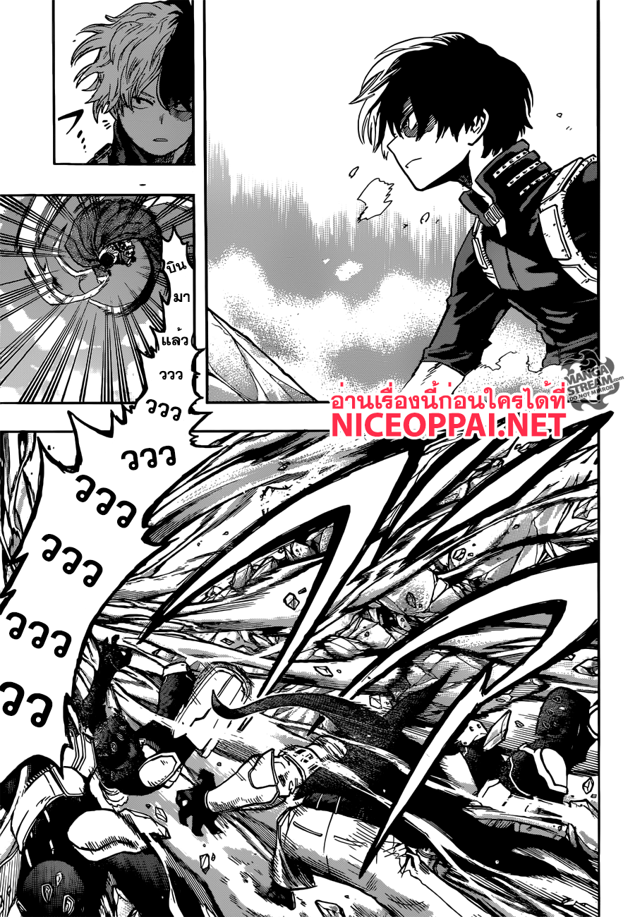 Boku no Hero Academia page 7