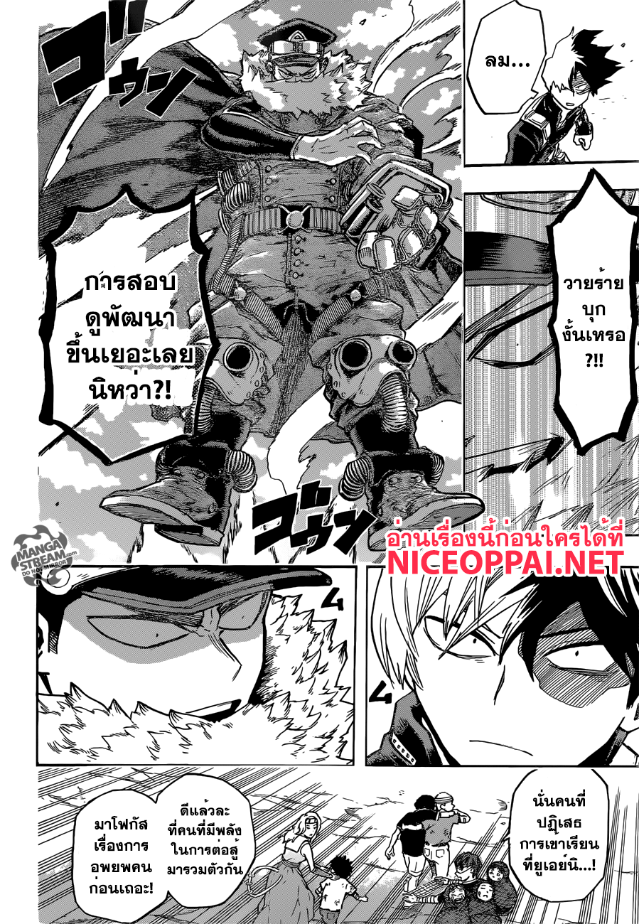 Boku no Hero Academia page 8