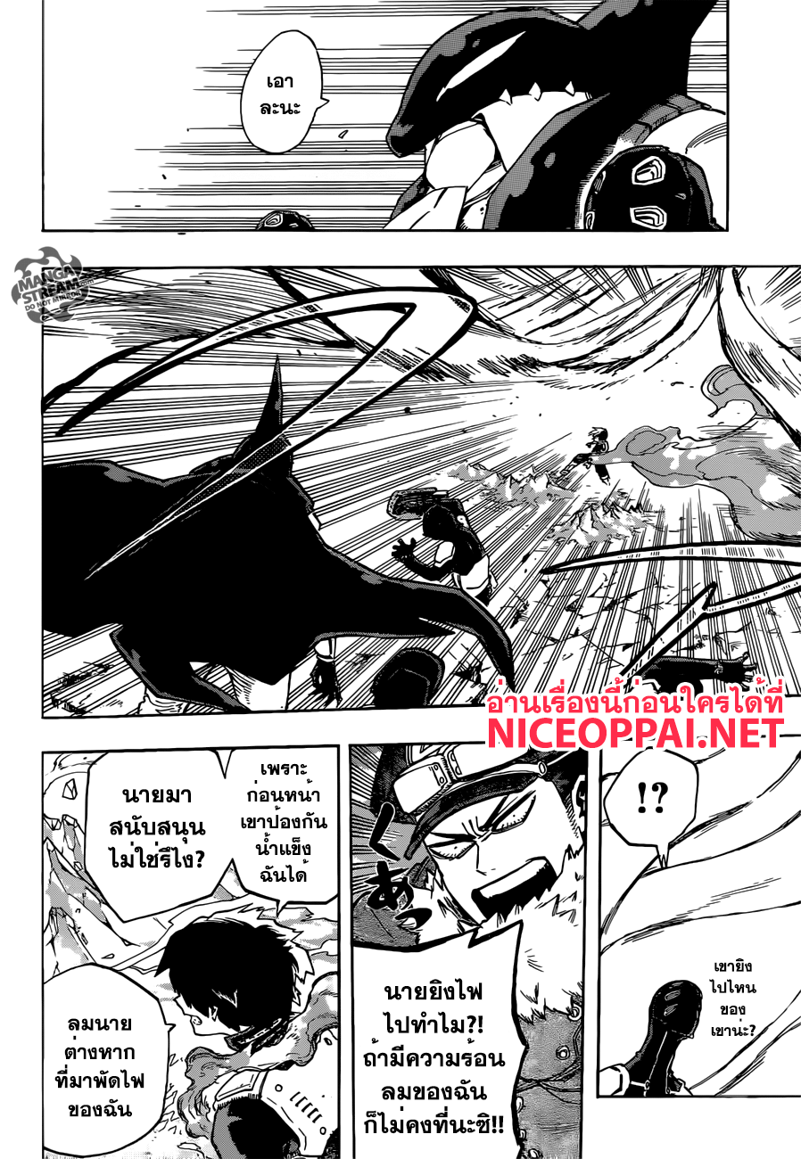 Boku no Hero Academia page 10