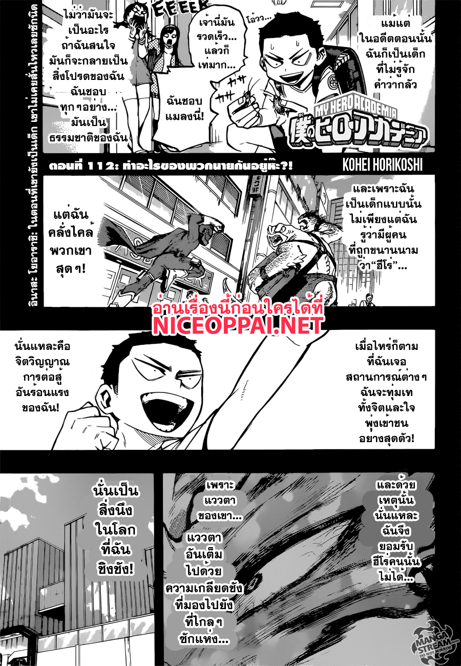 Boku no Hero Academia page 1