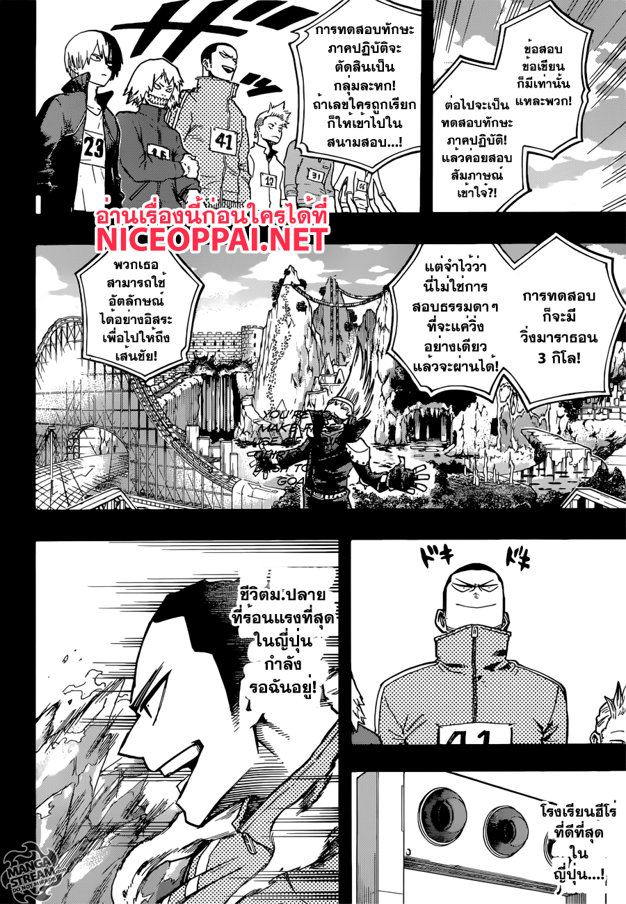 Boku no Hero Academia page 2