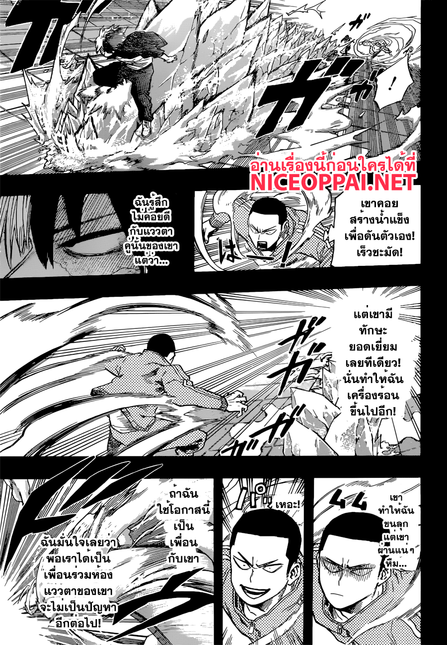 Boku no Hero Academia page 3