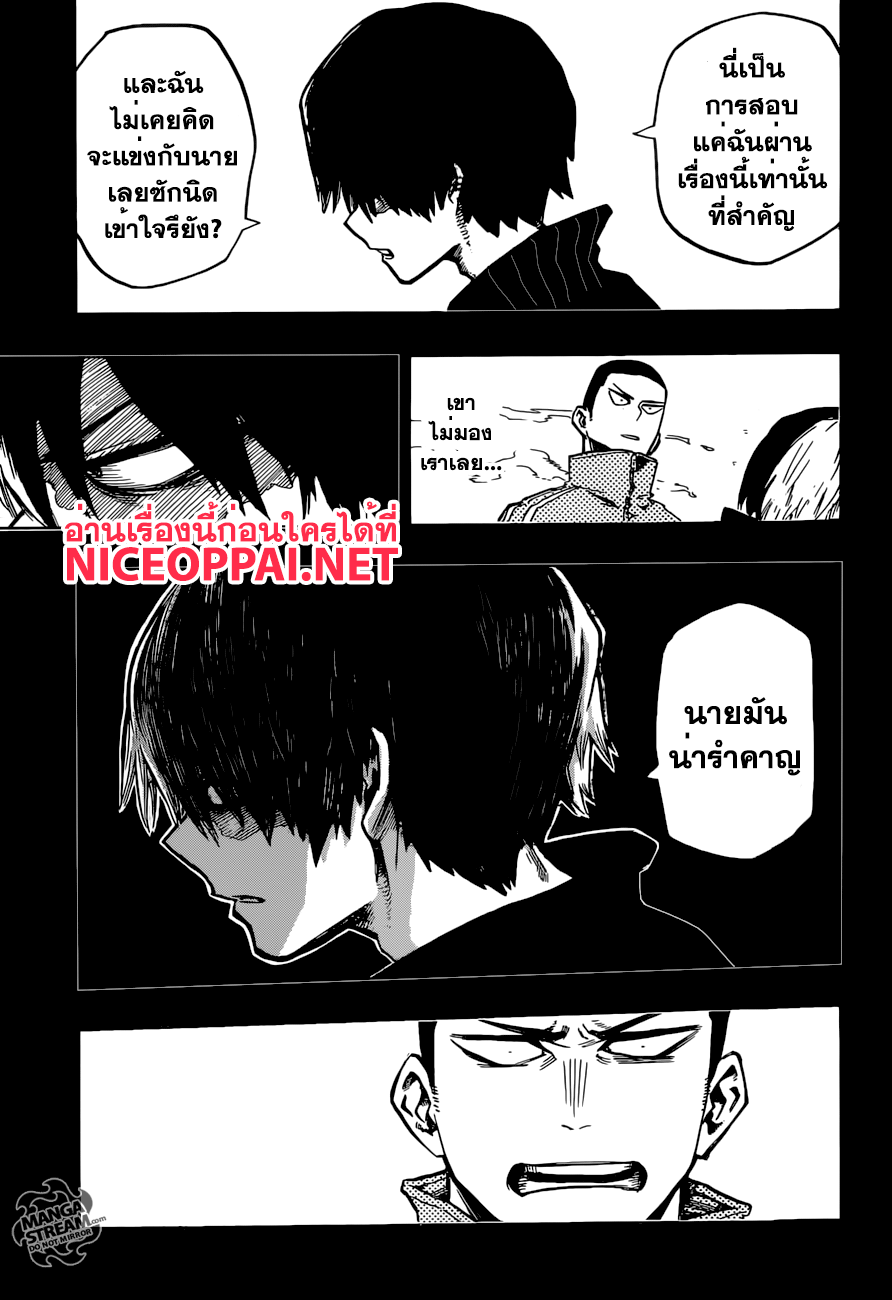 Boku no Hero Academia page 5
