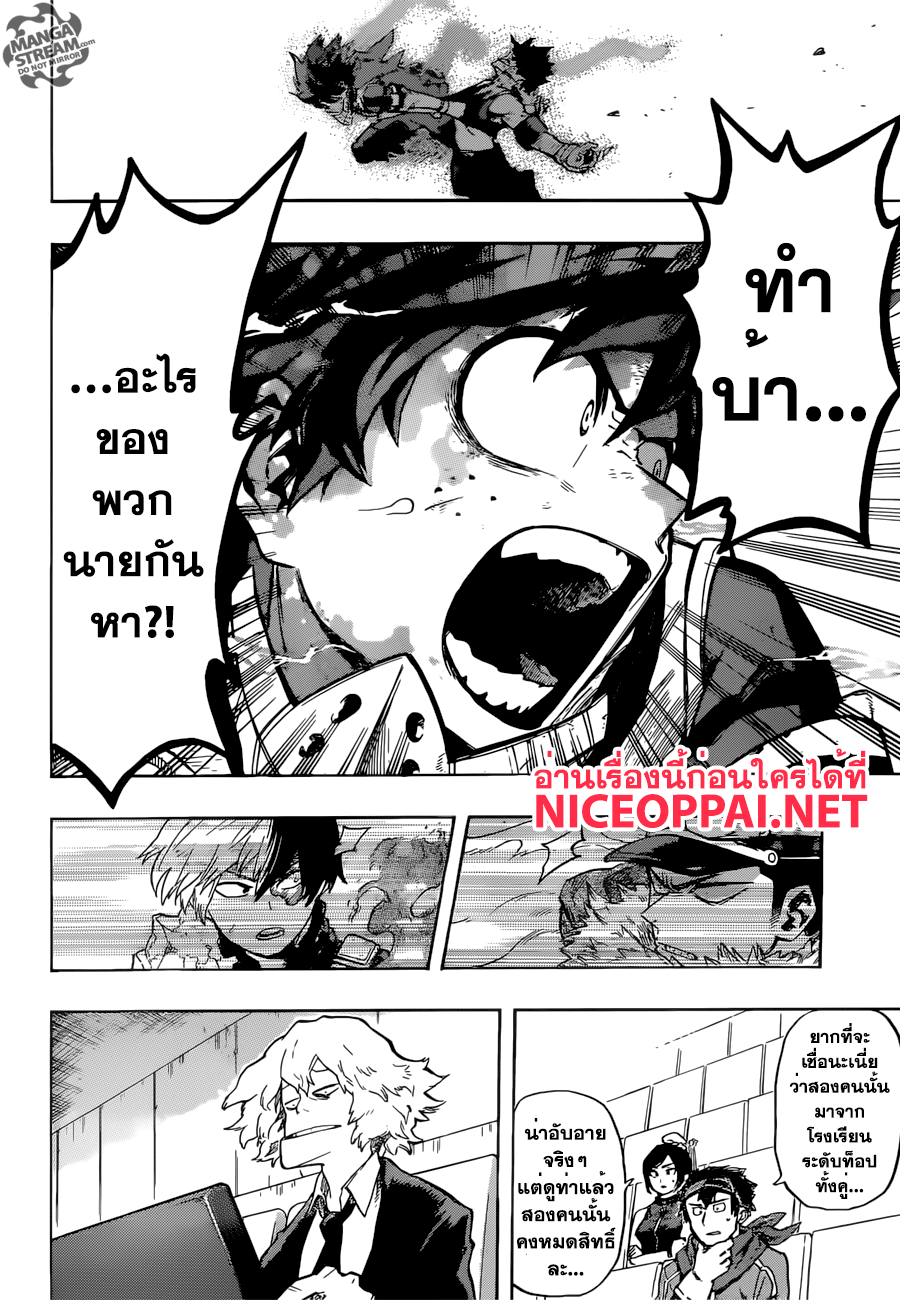 Boku no Hero Academia page 6
