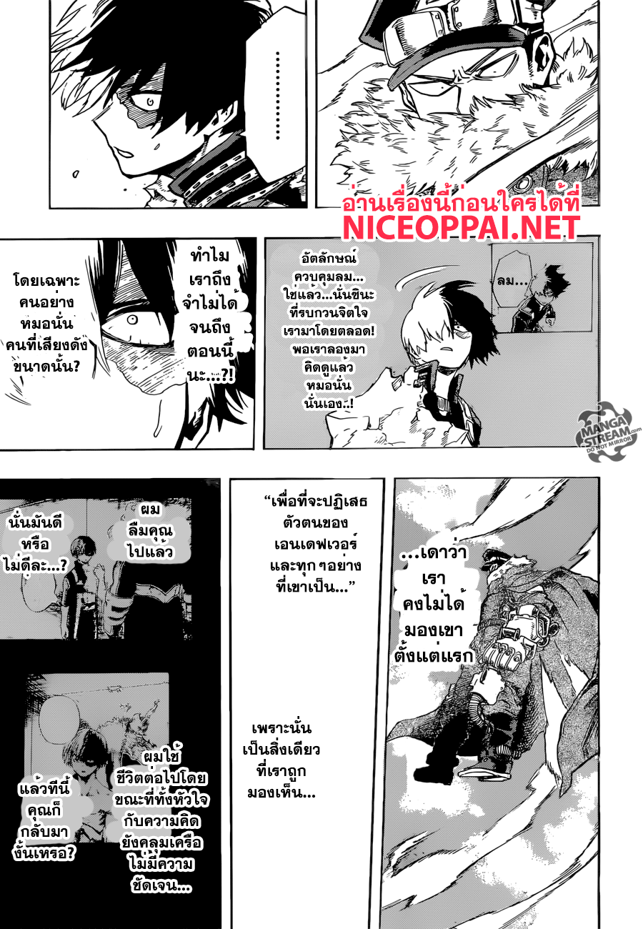 Boku no Hero Academia page 7