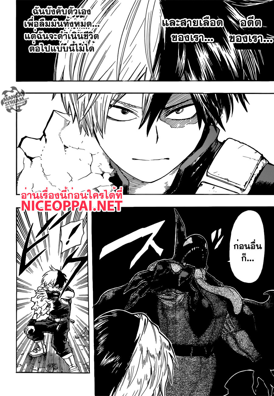 Boku no Hero Academia page 8