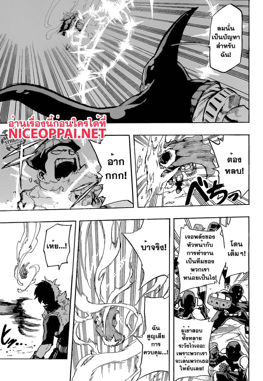Boku no Hero Academia page 9