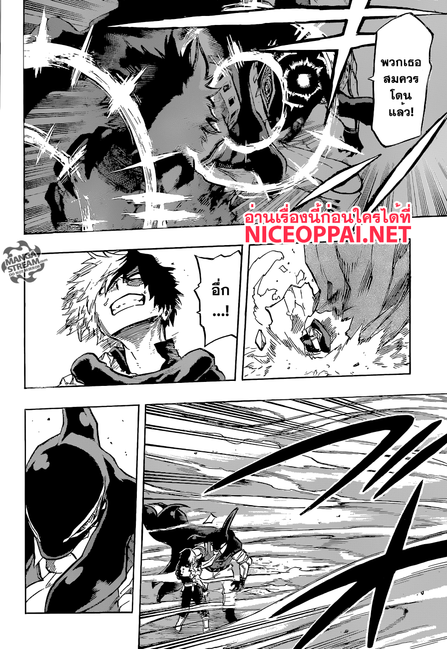 Boku no Hero Academia page 10