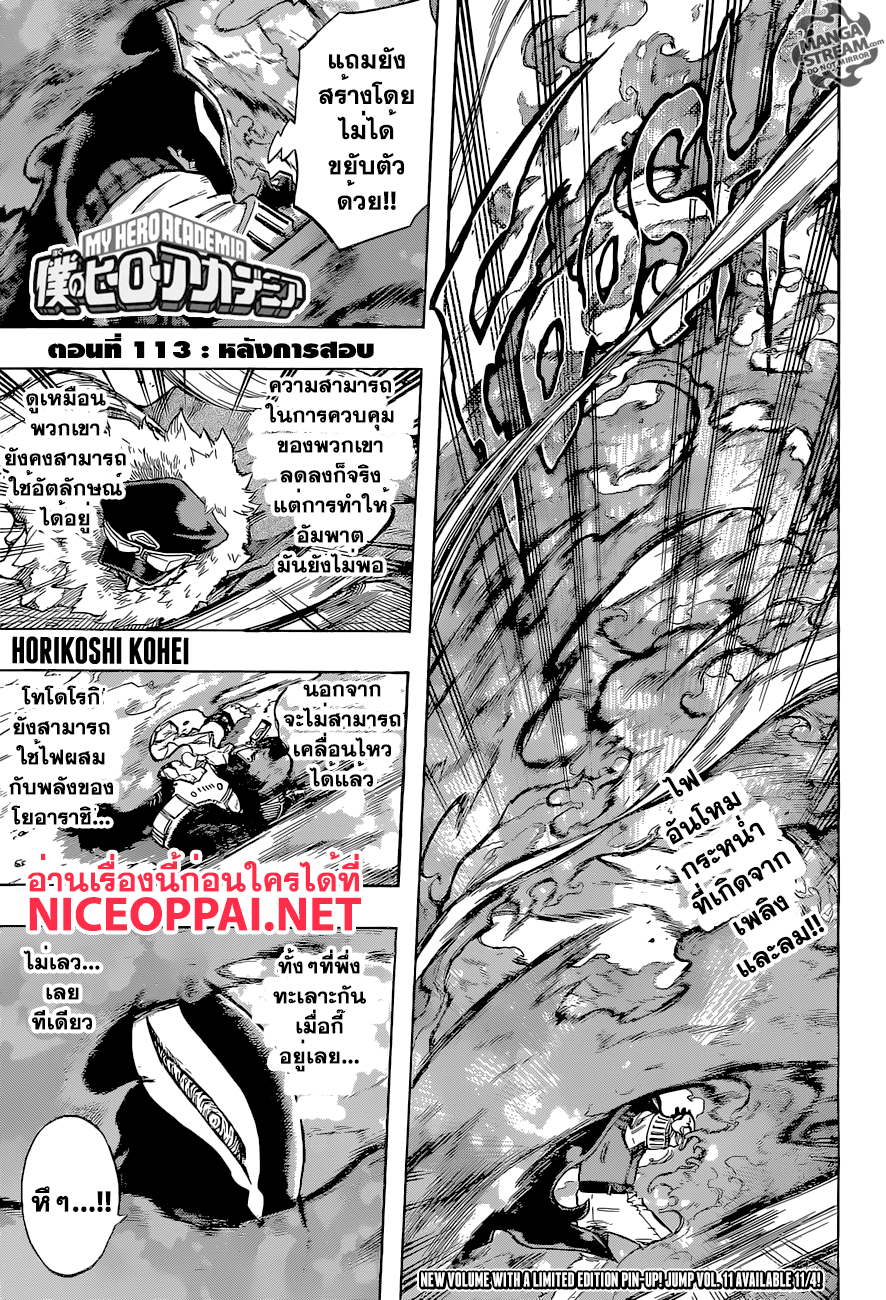 Boku no Hero Academia page 1