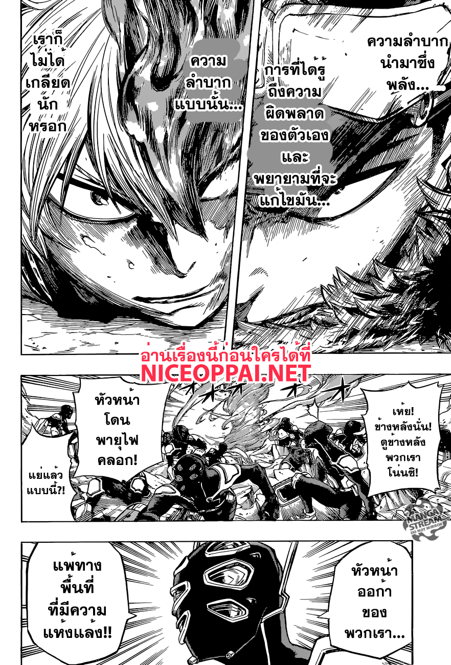 Boku no Hero Academia page 2