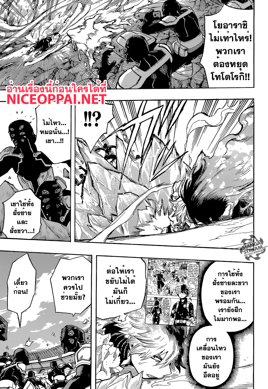 Boku no Hero Academia page 3