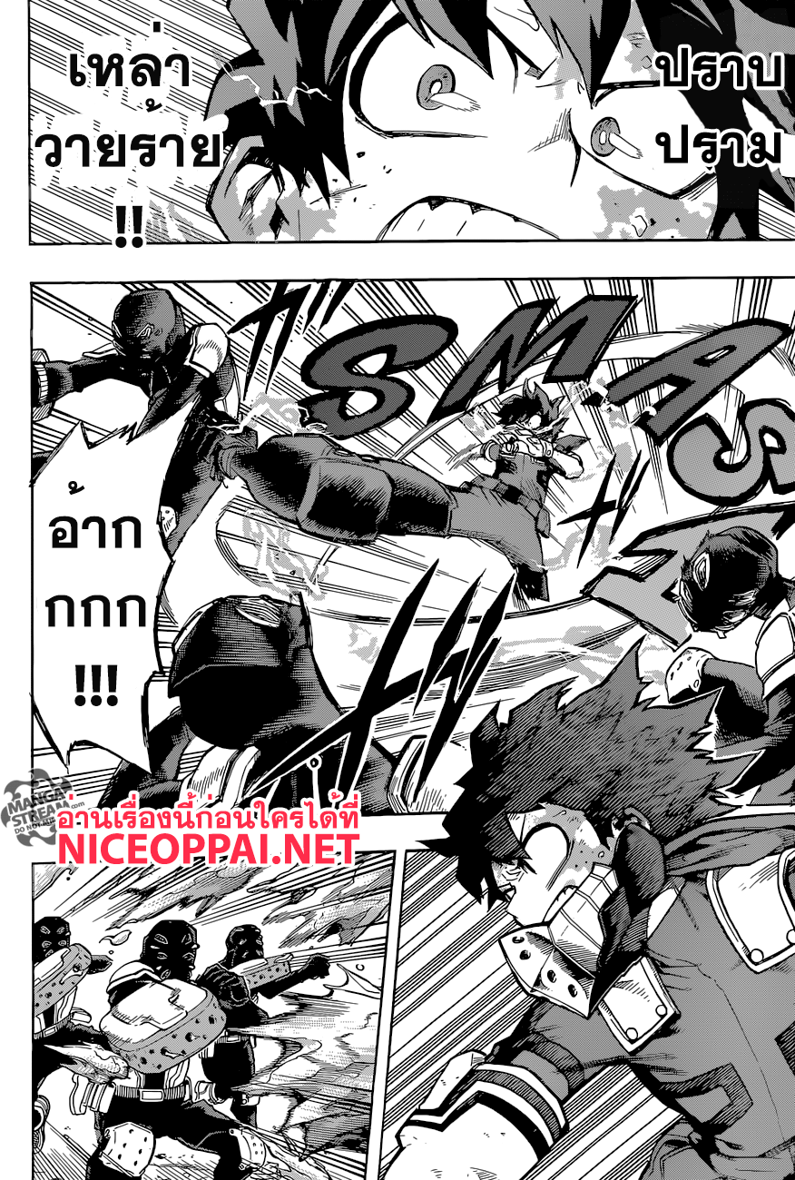 Boku no Hero Academia page 4