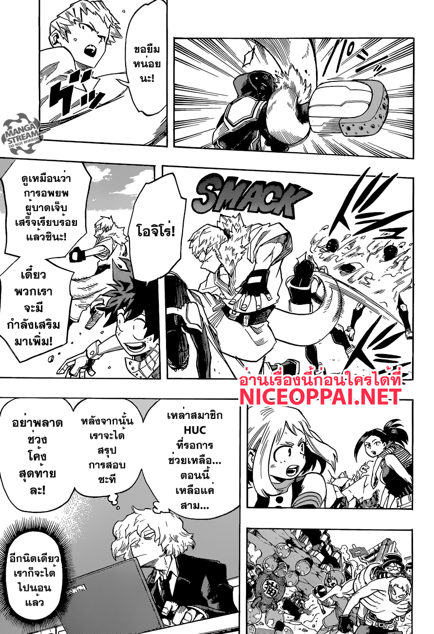 Boku no Hero Academia page 5