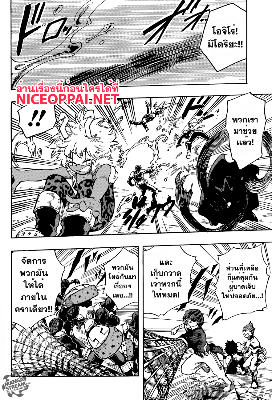 Boku no Hero Academia page 6