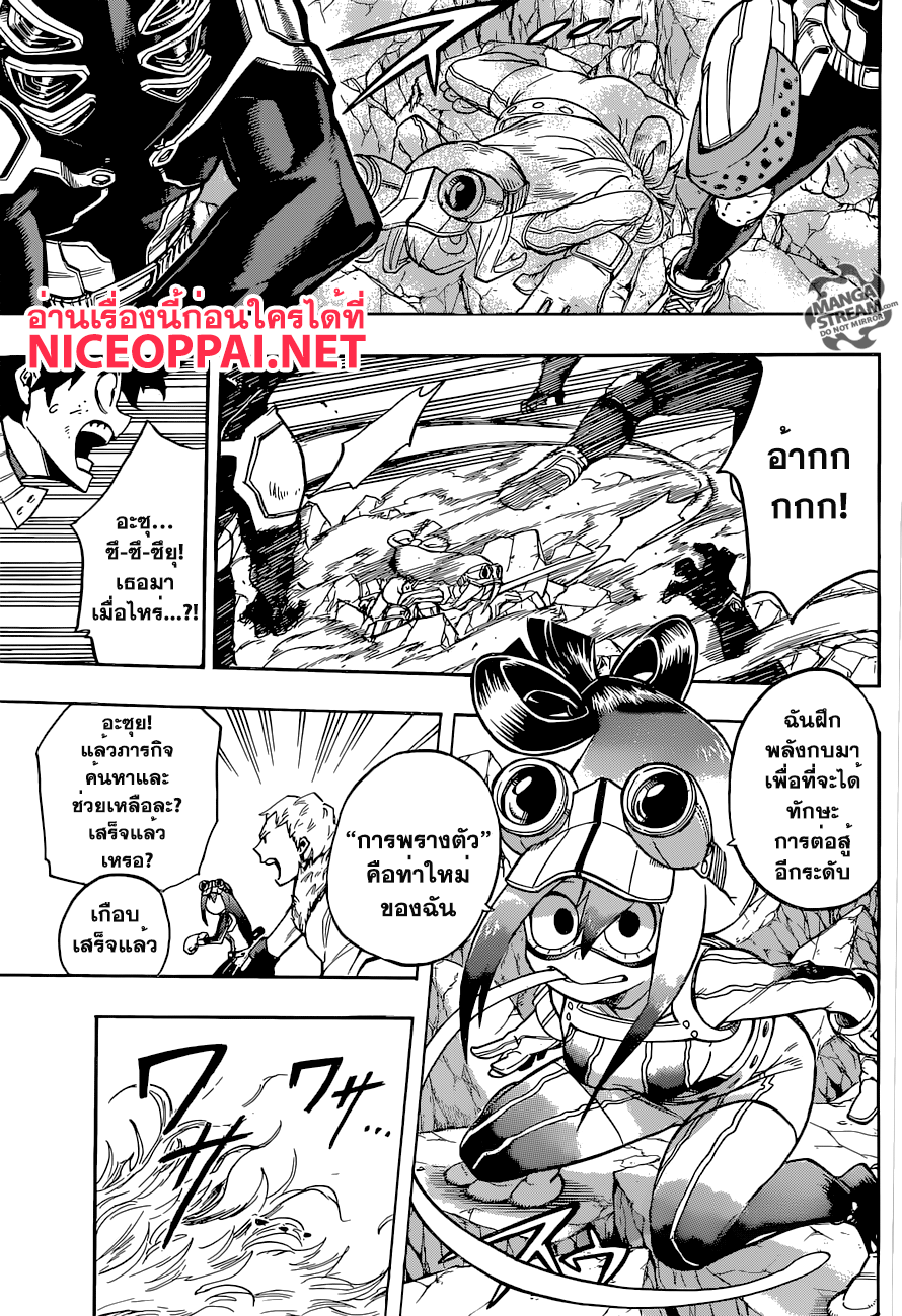 Boku no Hero Academia page 7