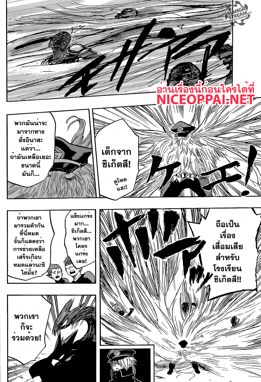 Boku no Hero Academia page 8