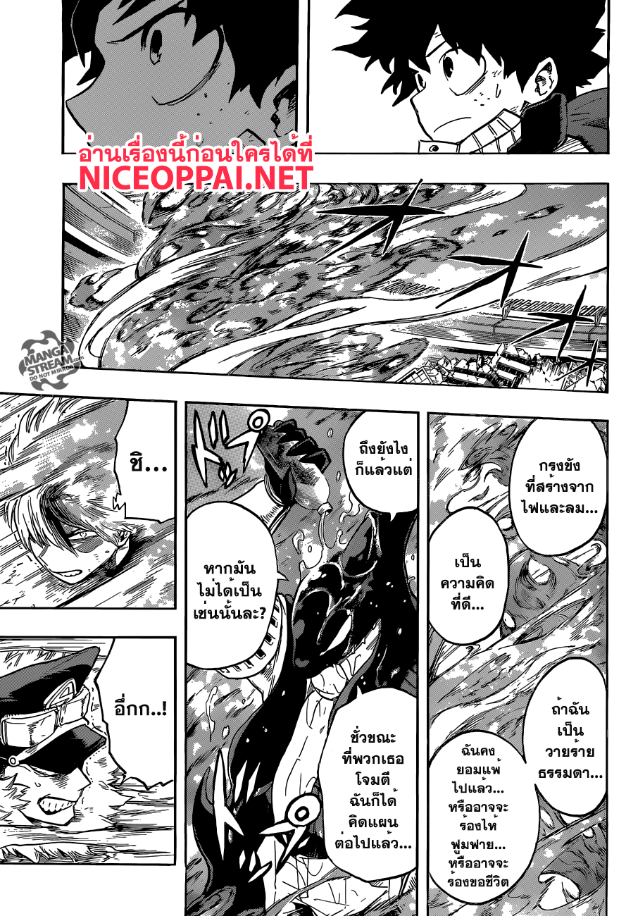 Boku no Hero Academia page 9
