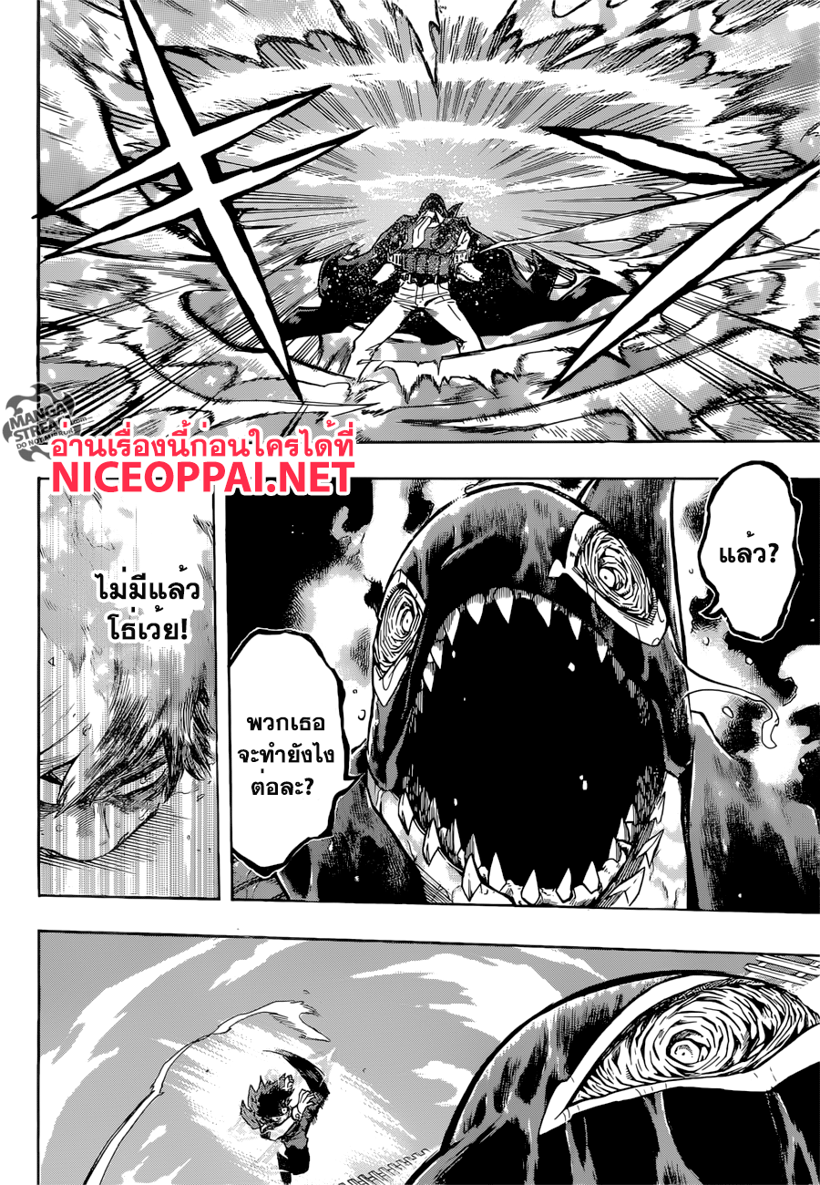 Boku no Hero Academia page 10