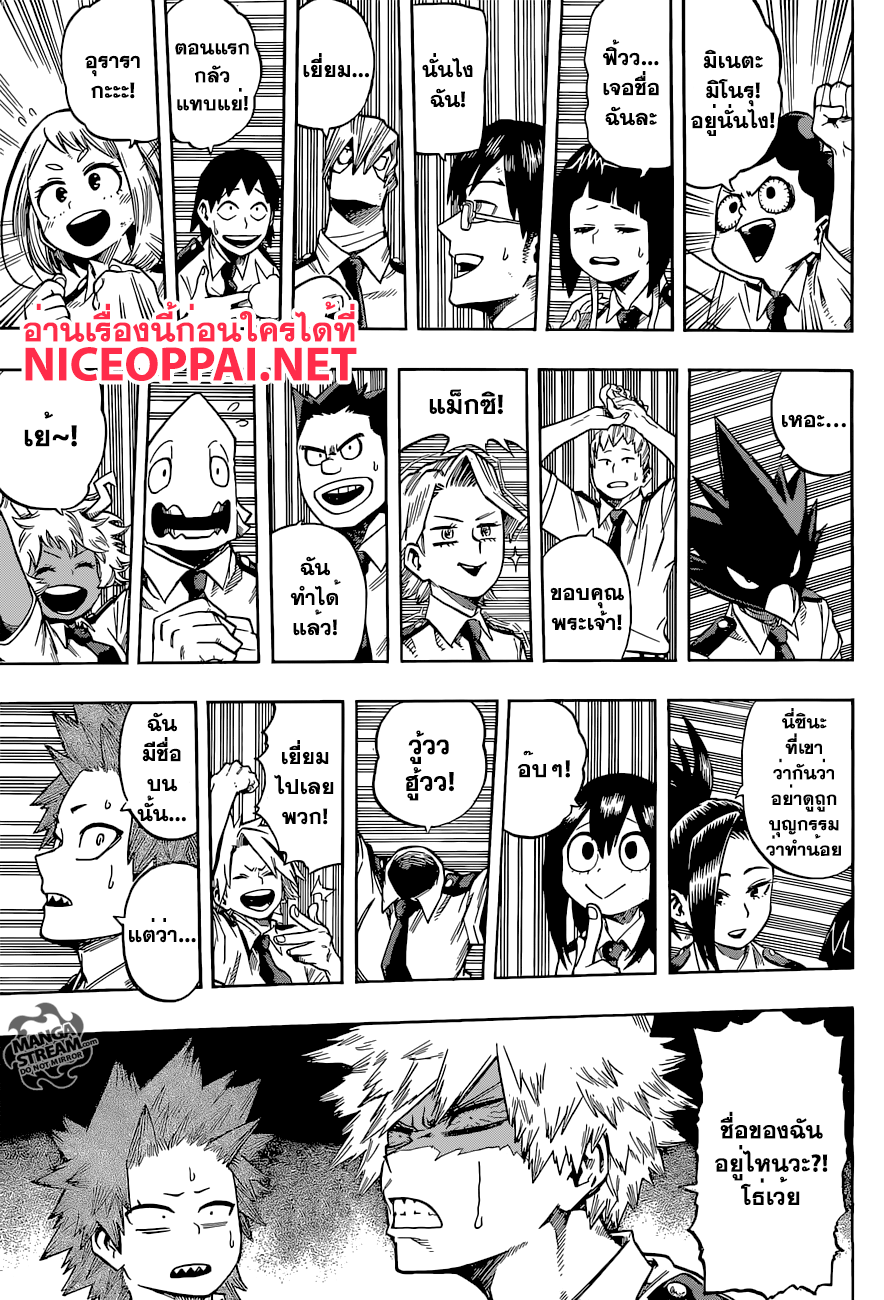Boku no Hero Academia page 3