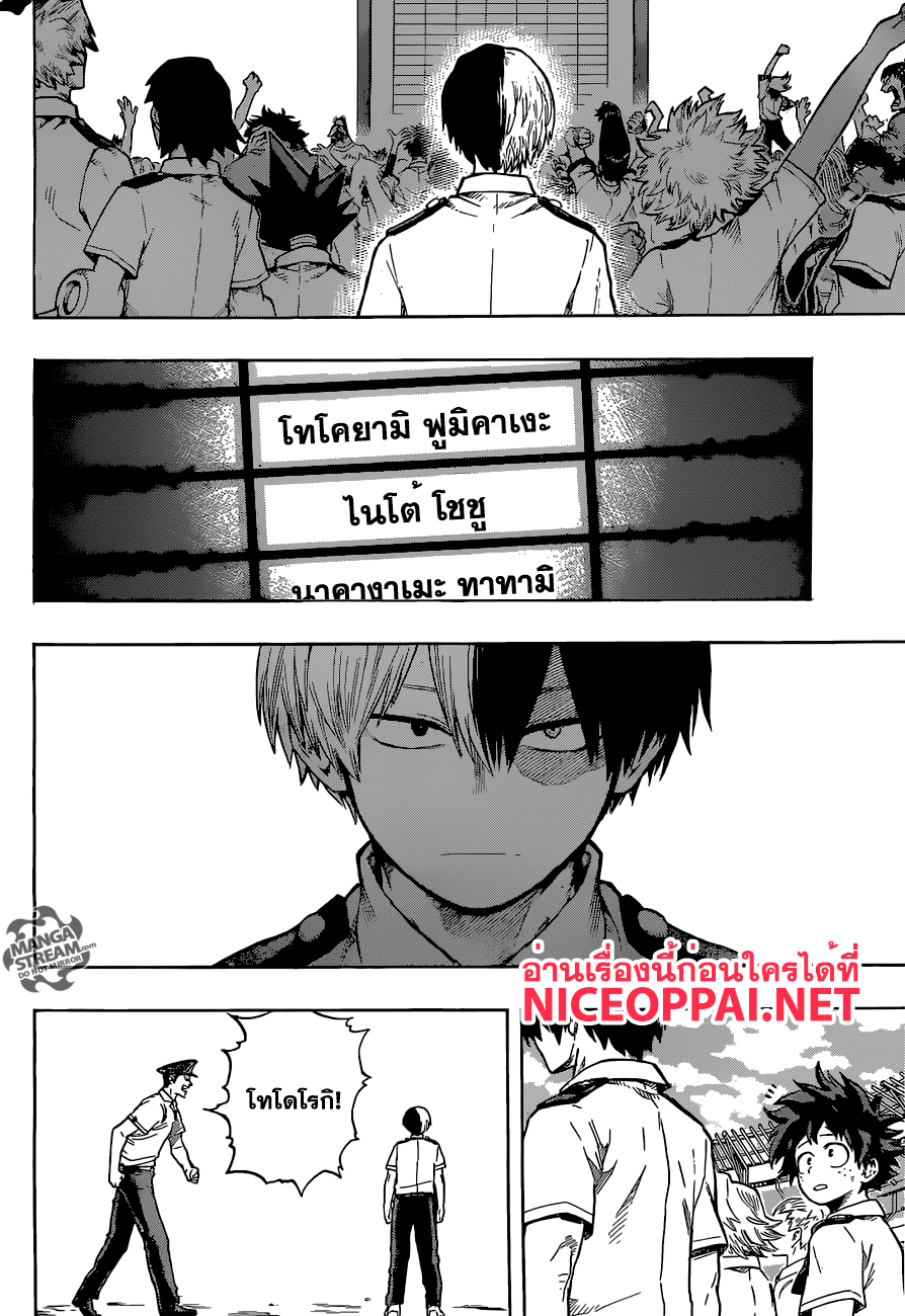Boku no Hero Academia page 4