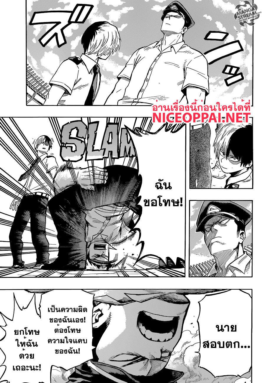 Boku no Hero Academia page 5