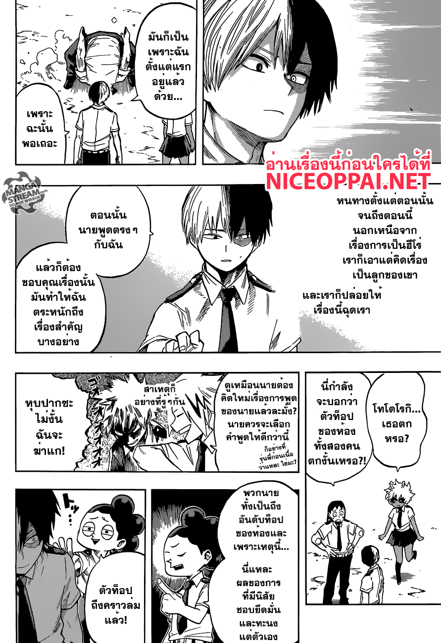 Boku no Hero Academia page 6