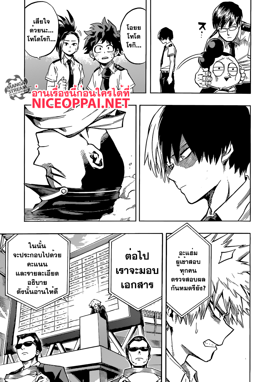 Boku no Hero Academia page 7