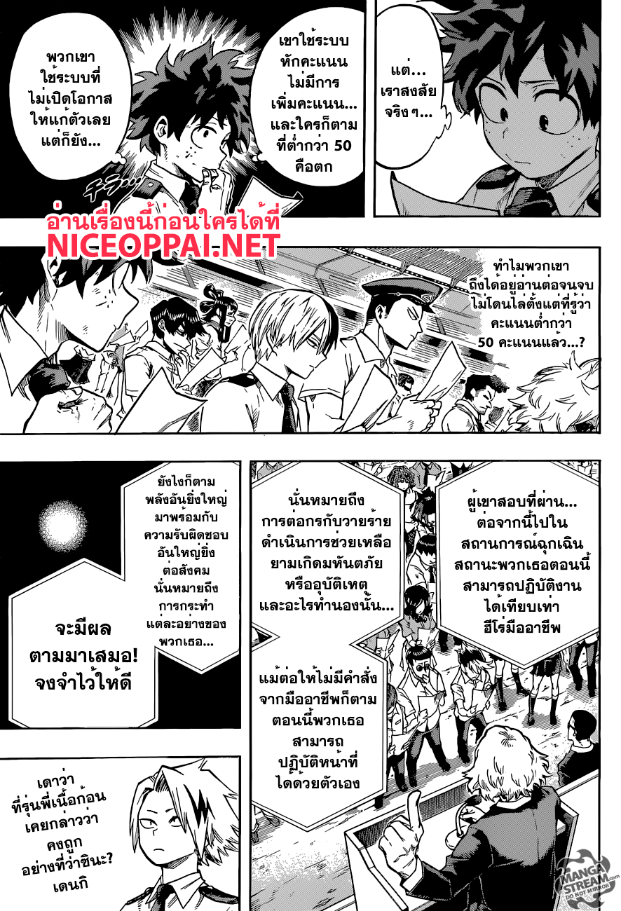 Boku no Hero Academia page 9