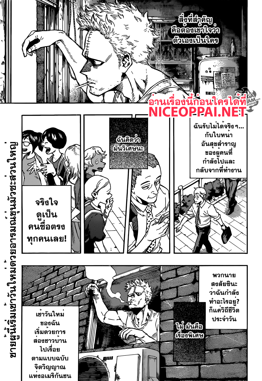 Boku no Hero Academia page 1