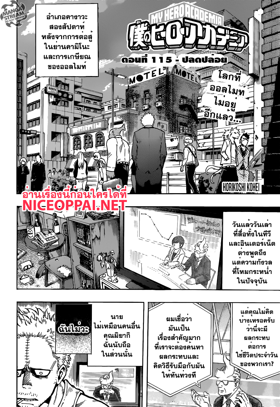 Boku no Hero Academia page 2