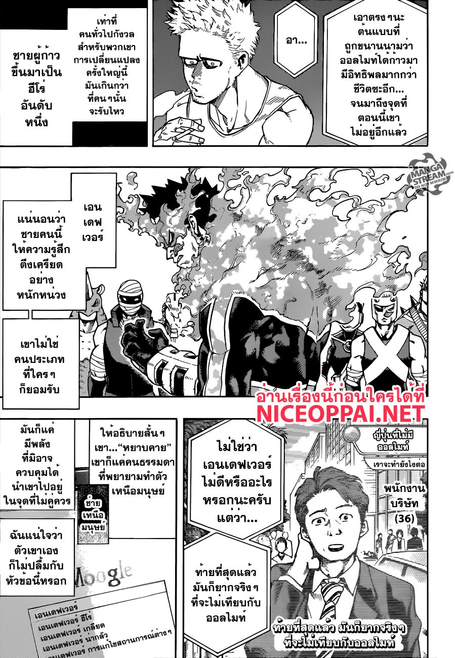Boku no Hero Academia page 3