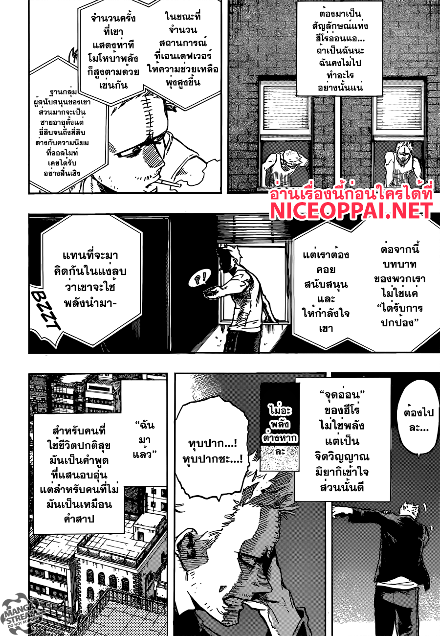 Boku no Hero Academia page 4